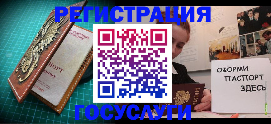 прописка в квартире в Новомосковске
