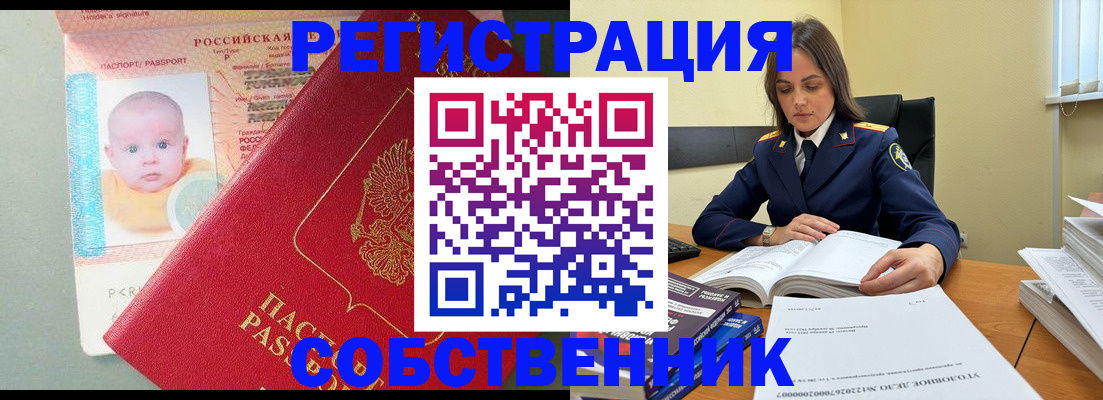 временная регистрация гарантия в Новомосковске